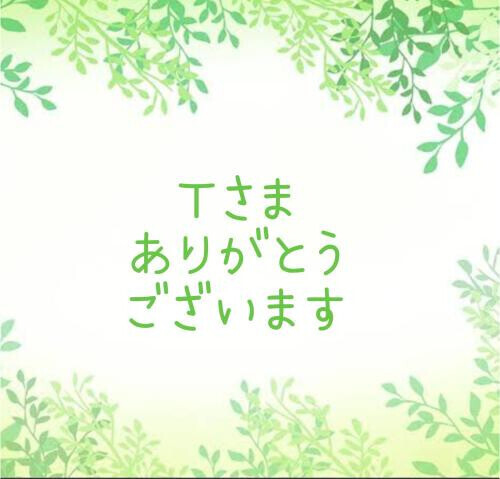 応援コメントありがとう💕