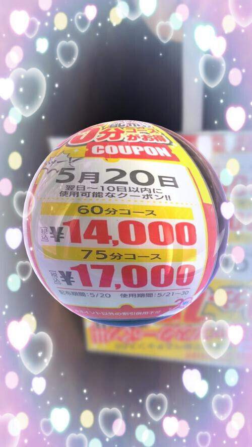 お知らせ♡