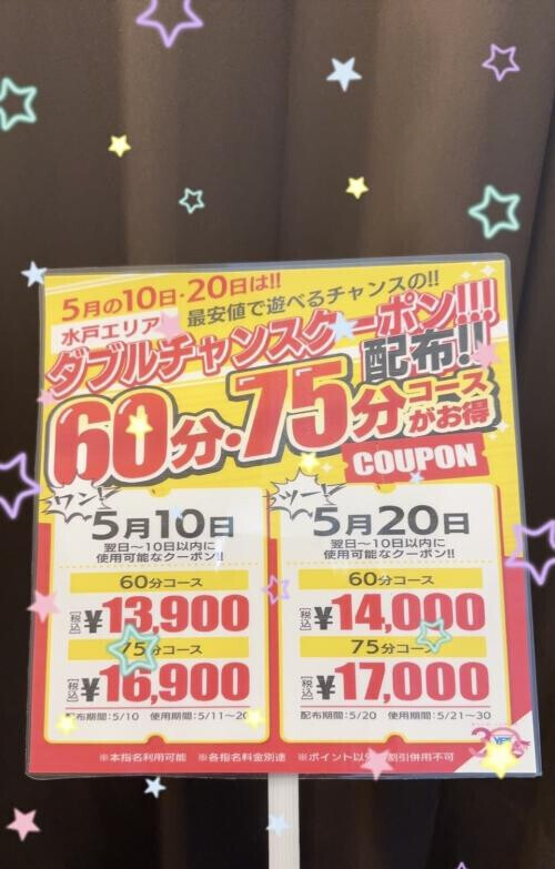 イベント♡