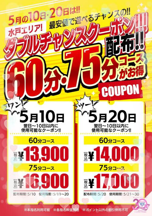 今月のイベント