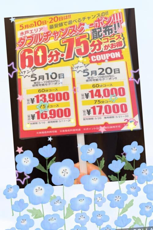 最安値で👛