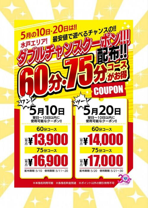 ❣️20日⭐︎イベント❣️