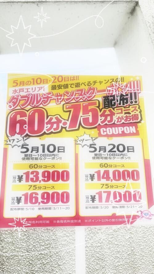 🍭イベントのお知らせ🍭