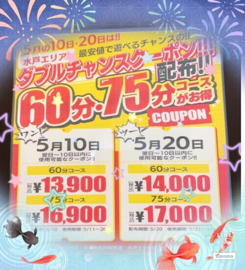 イベント告知