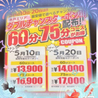 イベント告知