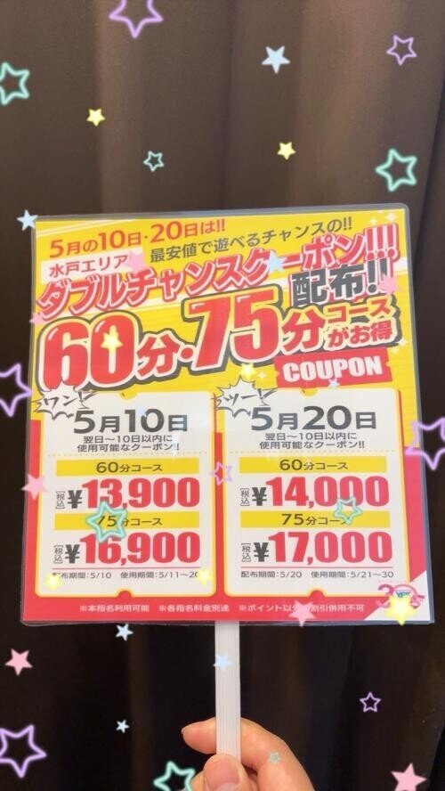 イベント情報