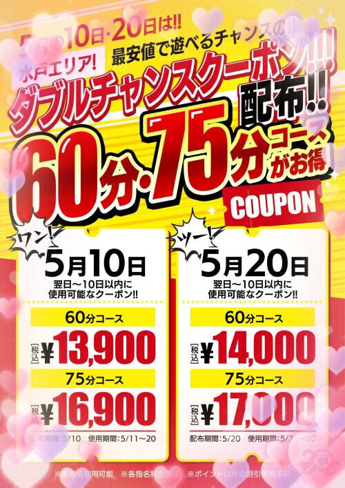 今月のイベントは
