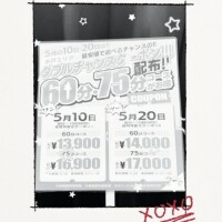 三田やよい