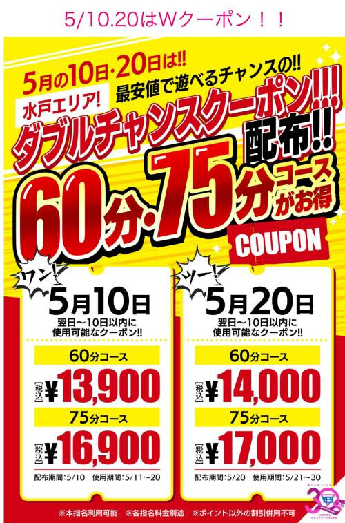 EVENT!!