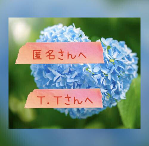 ☆コメント返信です☆