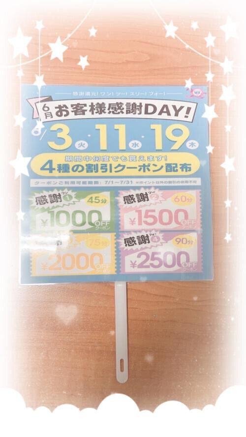 おはようございます⭐︎