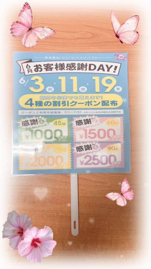 蝶のように♡