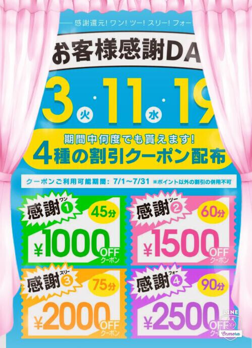 イベント告知
