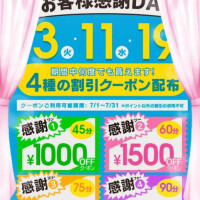 イベント告知