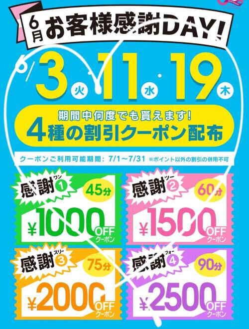 Event!!