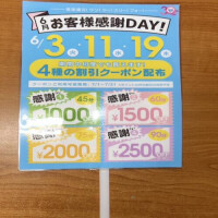 宜しくお願い致します！