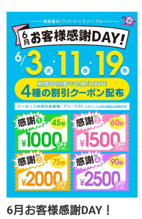 旦那様々！感謝dayですよ！