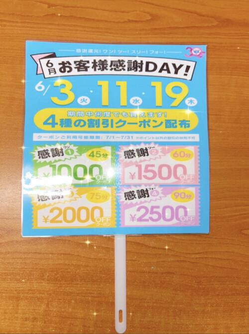 イベント♡♡