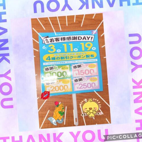 Thanks♤感謝DAY