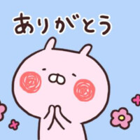 ありがとうございました😊