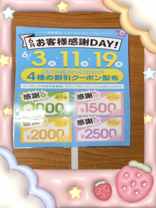 おはよう♡