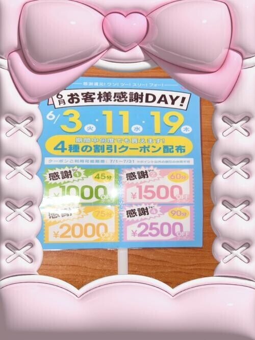 🤗お知らせ🤗　✨①✨