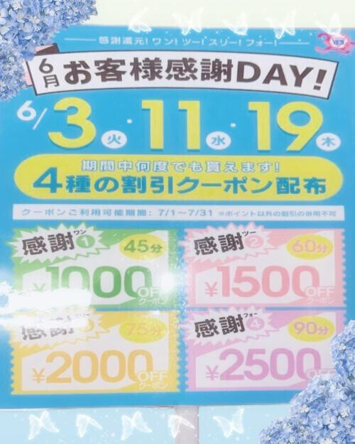 今月のイベントのお知らせ🐌💭💕