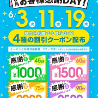 ❣️19日⭐︎イベント❣️