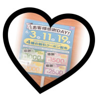 おはよう♡