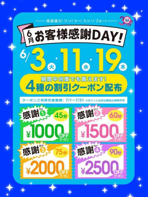 ❣️イベントのお知らせ❣️