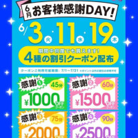 ❣️イベントのお知らせ❣️