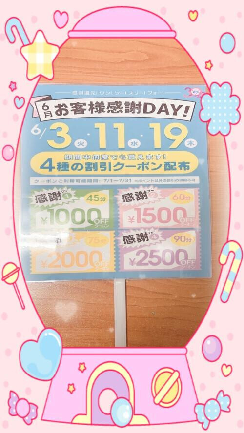 暑い🥵イベント❤️