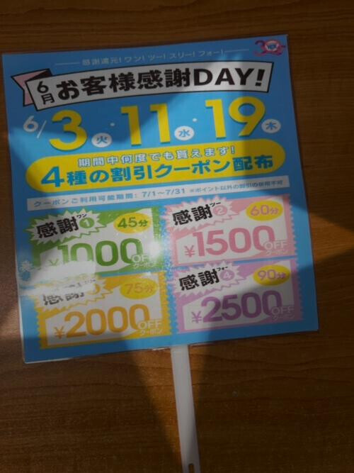 明日は30℃ごえ🥵