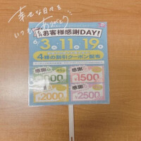 19日イベントのお知らせ