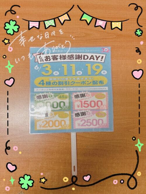 まだまだ間に合う！！