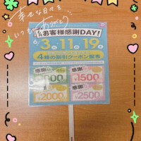 まだまだ間に合う！！