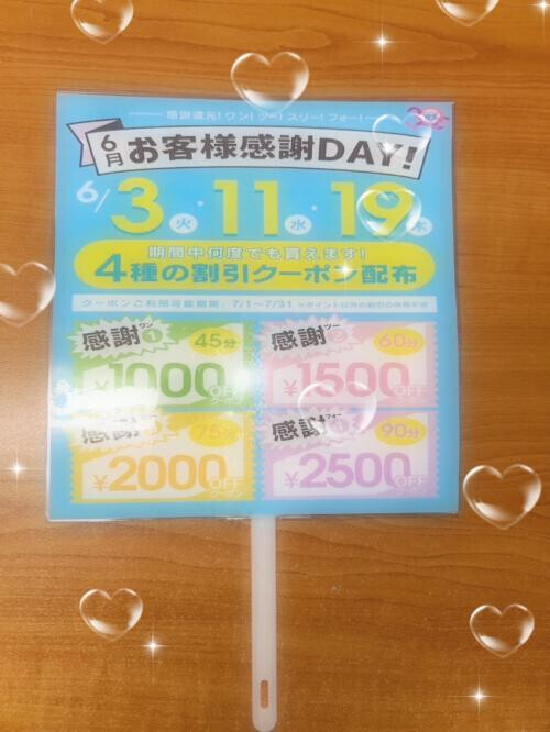 出勤しま〜す♡