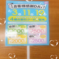 出勤しま〜す♡