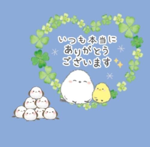 旦那様々お礼日記です