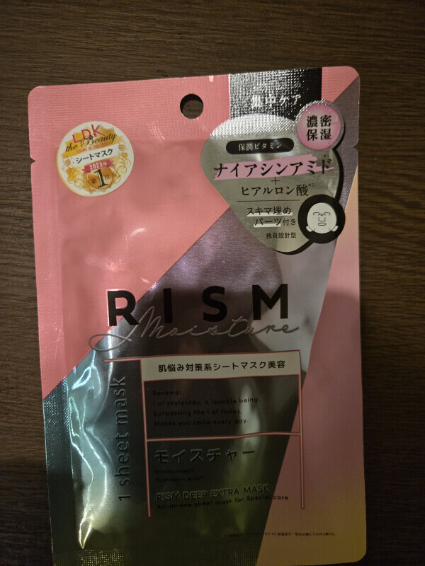 お休みん