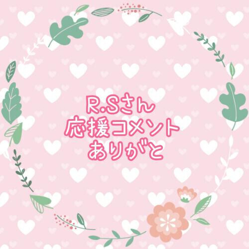 ありがとうございます