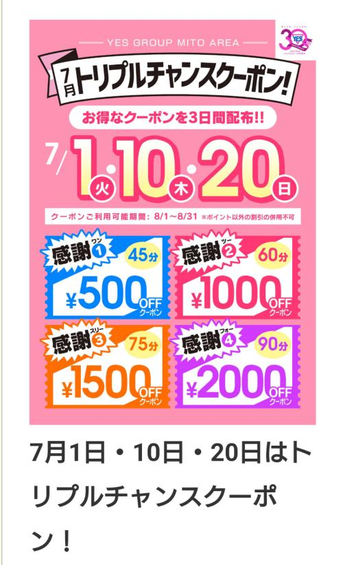 イベント告知です🥰🥰🥰