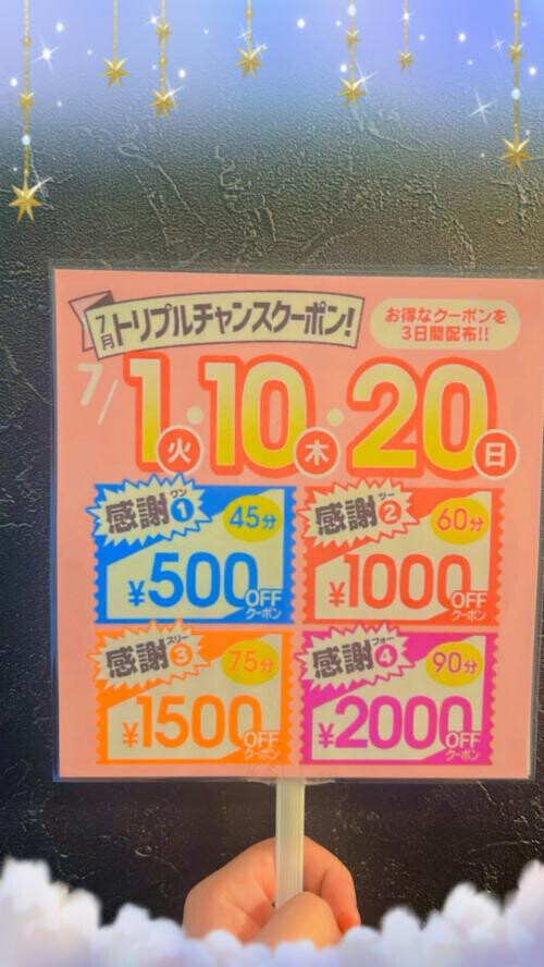 お知らせ♡