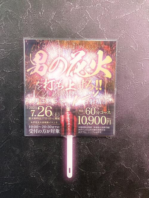EVENT情報〜✨