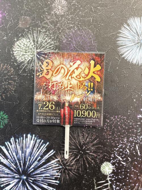 🎆イベントのお知らせ🎇