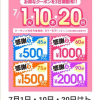 桔梗（ききょう）しおり