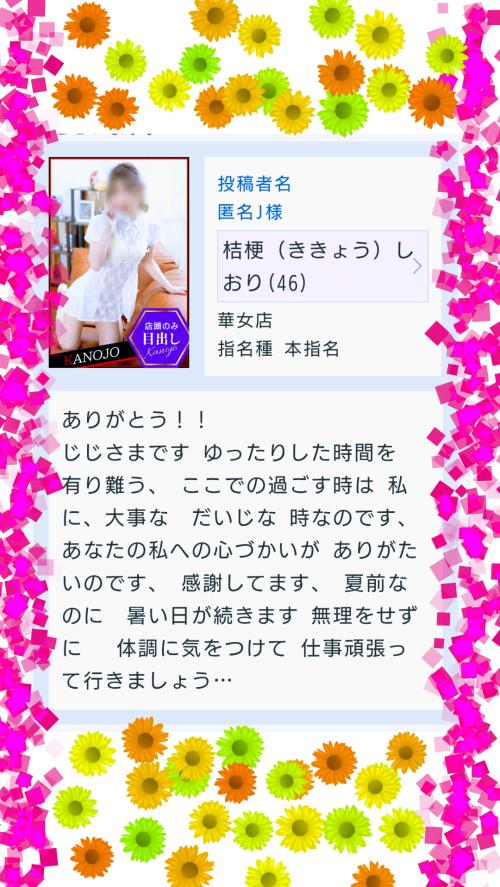 応援コメント有難う御座います