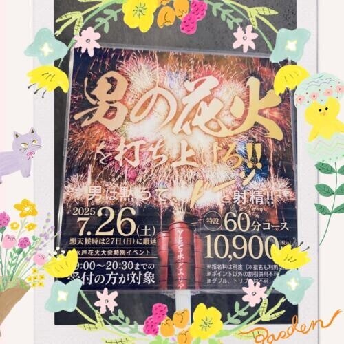 またまたイベント🎪です。