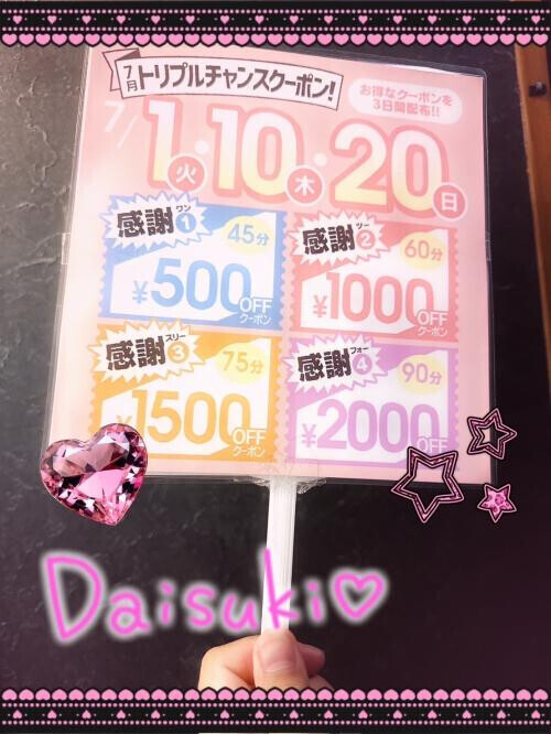 告知♡