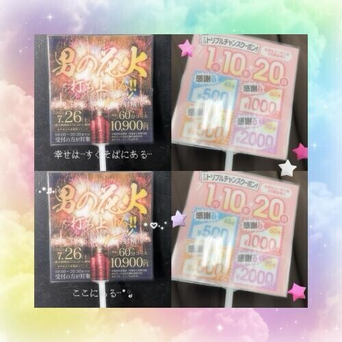 まだまだあります❣️今月のイベント🎇💗✨
